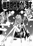 Жуткая комната