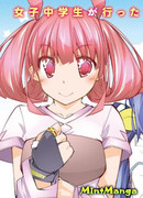 Воздушная встреча!