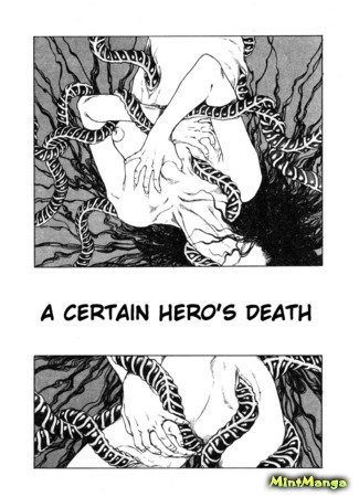 манга Смерть одного героя (A Certain Hero&#39;s Death: Aru Eiyuu no Shi) 27.05.18