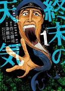 Сводка катастроф