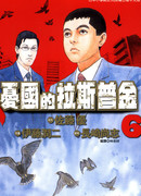 Патриот Распутин