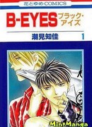 Черные глаза