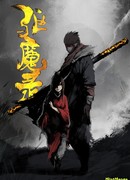 Хроники Экзорцизма