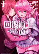 Маг-целитель новый старт: Высшее исцеление, чары моментальной смерти и кража умений