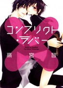 Ссоры возлюбленных