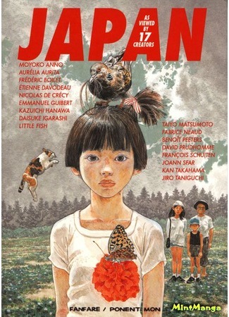 манга Япония глазами 17 авторов (Japan (Anthology): Japan as Viewed by 17 Creators) 09.06.18