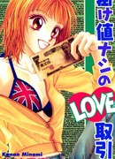 Ничего лишнего в любовном контракте