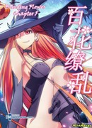 Ослепительный цветок