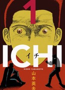 Убийца Ити - Приквел