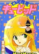 Соблазны Купидона Марии