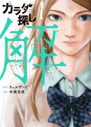 Решение о поиске тела