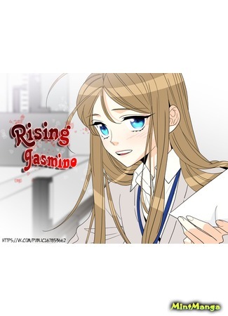 Переводчик Rising Jasmine 05.07.18