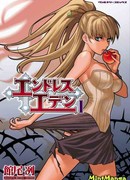 Бесконечный рай