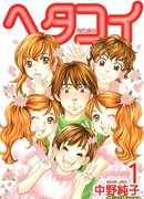 Неуклюжая любовь