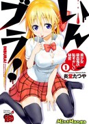 Род вампиров!