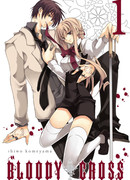 Кровавый крест