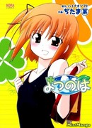 Четыре листочка