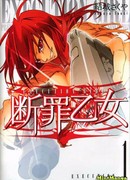 Несущая смерть