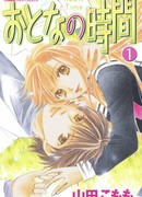 Время Взрослеть