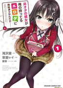 Мне любопытно, почему у моей девушки такая страсть к эроге...