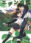 Клетка Эдема