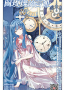 Свидетельство Белой розы