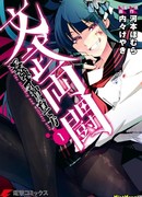 Бунбу Рюто: Как литературное, так и военное искусство