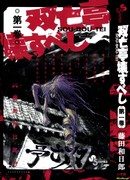 Соботэй нужно уничтожить