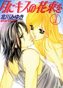 Поцелуи, возносящие нас до луны