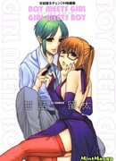 Парень встречает Девушку, Девушка встречает Парня