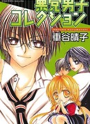 Обитель негодяев