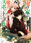 Мой дом — это место волшебной силы