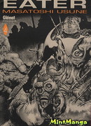 Пожиратель