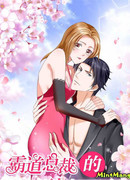 Превосходная жена властного президента