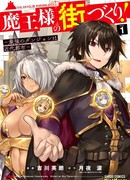 Город Владыки демонов