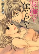 Дразнящие прикосновения