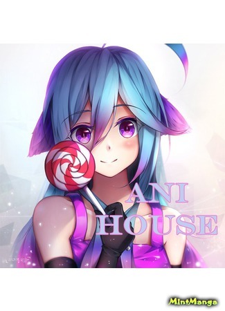 Переводчик AniHouseTeam 12.10.18