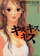 Поцелуй Поцелуй Поцелуй