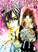 16-летняя невеста