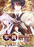 История военачальника: Невинная знойная красавица