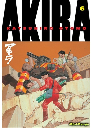 манга Акира (Akira) 30.10.18