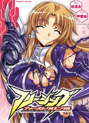 Заморозка: Другая История - Первая Летопись