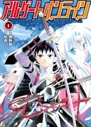 Аргейт Онлайн