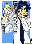 Битва за райские врата