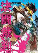 Судебный Поединок