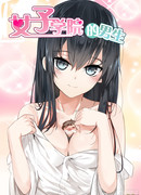 Парень в школе для девочек