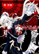 Алая марионетка