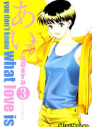 Ты не знаешь, что такое любовь