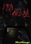 Ровно в полночь