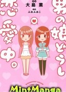 Как насчёт парня  для  любви?